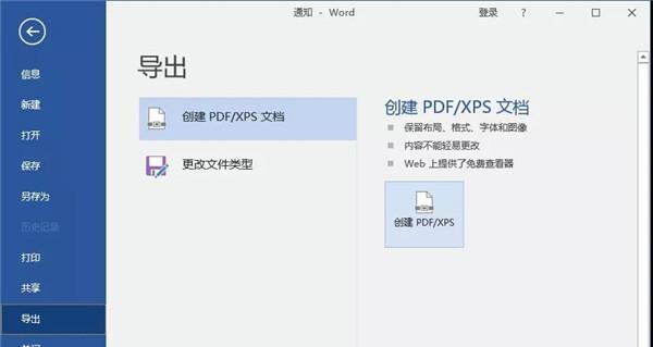 选择PDF打开方式的重要性（优化阅读体验）  第1张