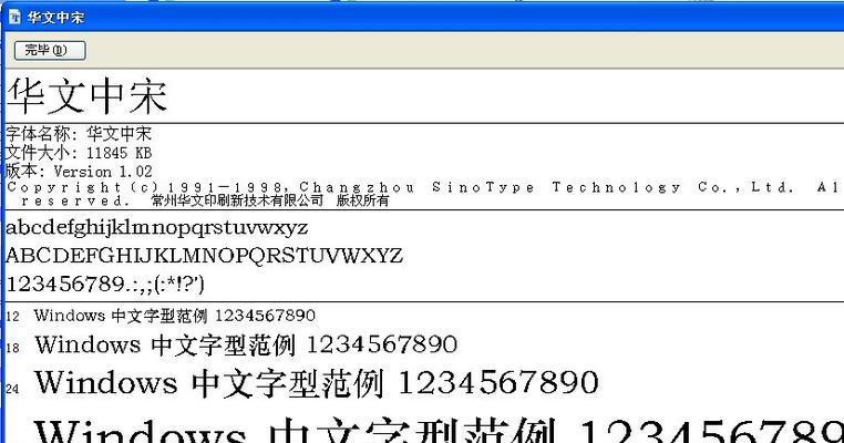 如何修正打印机字体重叠问题（解决重叠字体问题的有效方法）  第2张