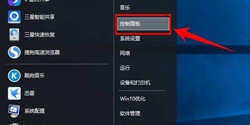 Win7电脑速度慢的原因及解决方法（优化Win7电脑速度）  第3张