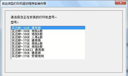 以实达打印机跳纸问题解决方法剖析（探究以实达打印机跳纸原因与解决方案）  第3张