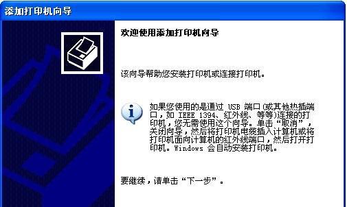 打印机IP设置指南（实现网络打印的关键步骤）  第3张