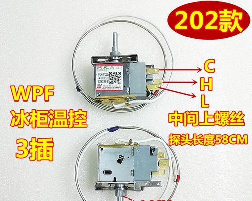 容声冰箱E3报警故障代码及维修方法解析（掌握容声冰箱E3报警代码）  第3张