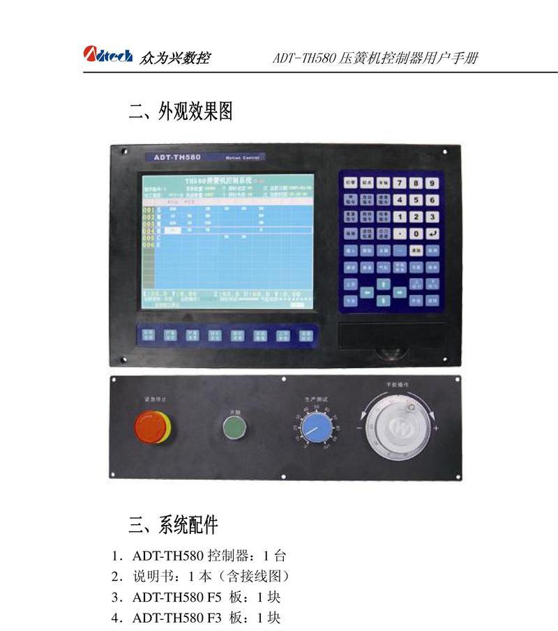 解决海尔洗衣机ERR2故障的方法（详细分析ERR2故障原因及解决方案）  第3张