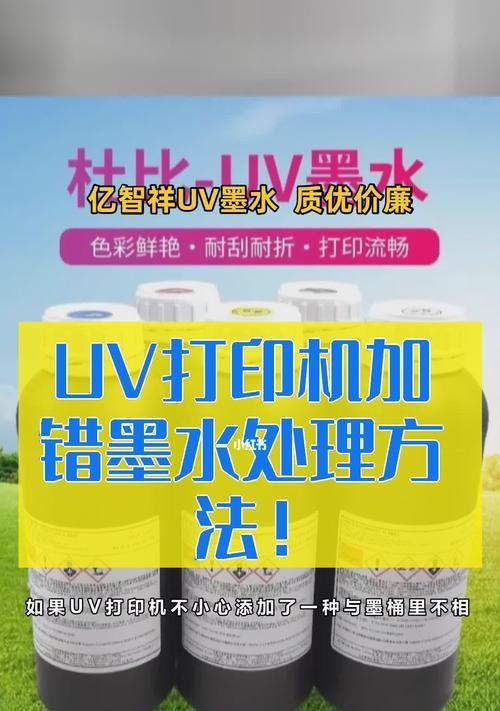 自制打印机加墨水的方法（利用简单材料自己制作打印机的步骤和技巧）  第3张