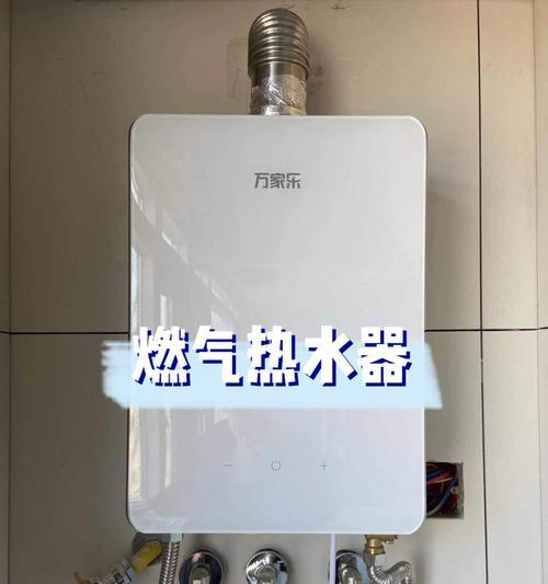 热水器不加热故障处理方法（解决家用热水器不加热问题的实用技巧）  第3张