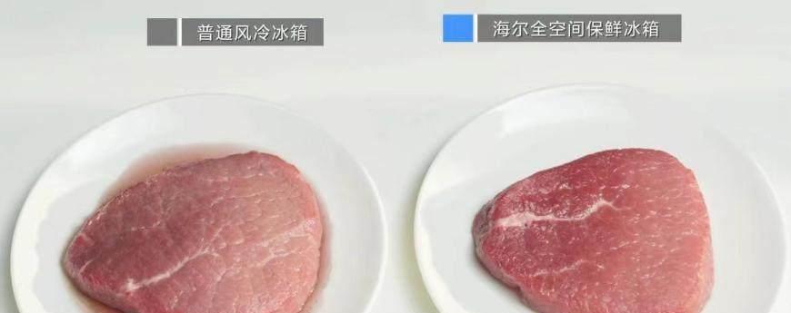 如何正确处理冰柜冻肉（冷藏技巧）  第1张