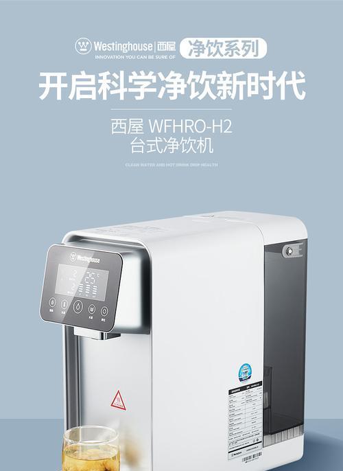 海尔净水器显示H2故障的解决方法（如何应对海尔净水器出现H2故障的情况）  第3张