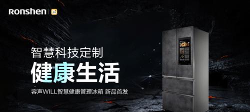 容声冰箱E3故障维修指南（解决容声冰箱E3故障的方法和维修费用）  第3张