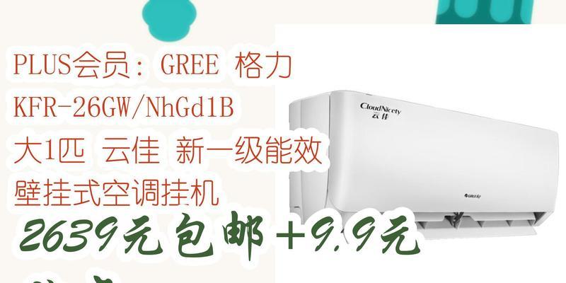 格力电饭煲GDE2故障分析与解决方案（探寻GDE2故障原因及有效维修方法）  第3张