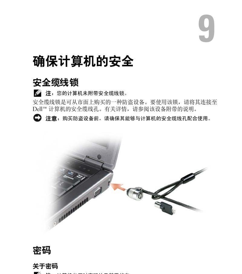 探讨笔记本电脑三分屏故障的原因和解决方法（三分屏显示问题的排查与处理）  第1张