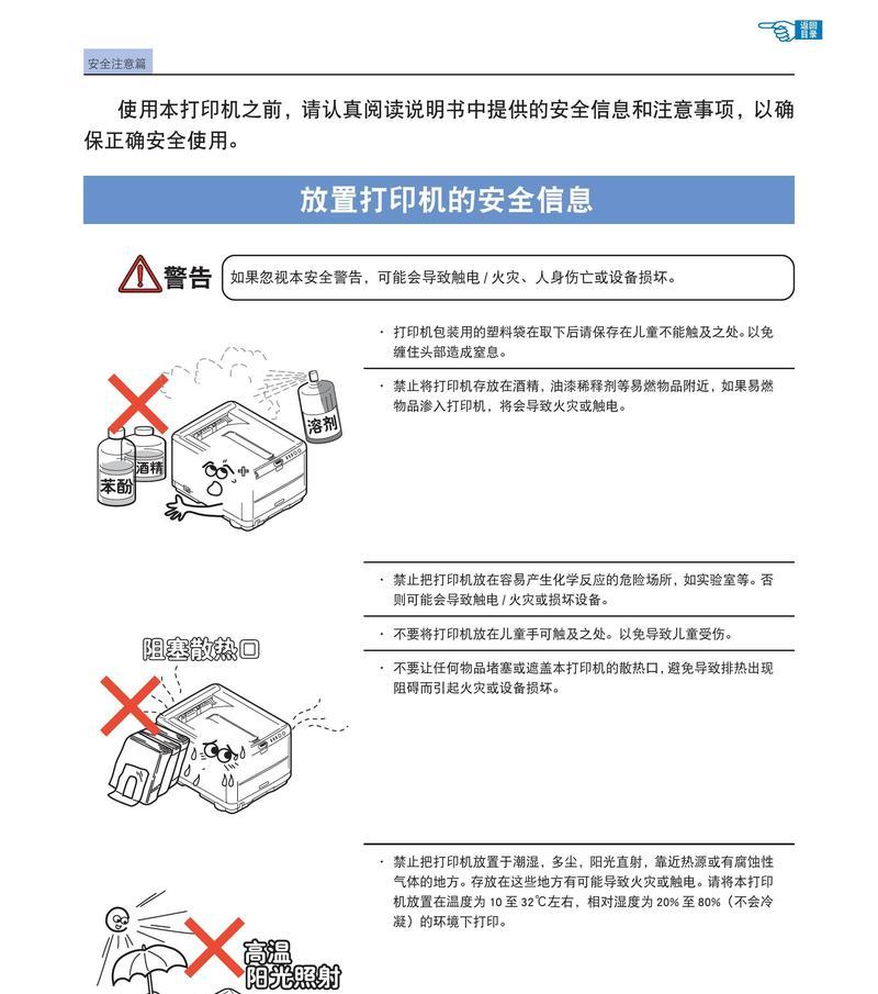 打印机胡乱打印现象分析（打印机胡乱打印的原因及解决方法）  第3张