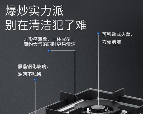 快速清洁燃气灶的技巧（简便高效的清洁方法）  第1张