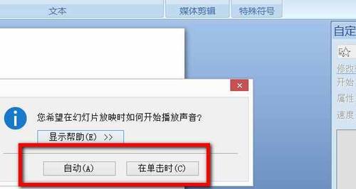 解决电脑PPT打不开问题的有效方法（详细介绍电脑PPT打不开的原因和解决办法）  第3张