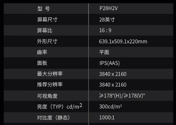 显示器自带准星的主题修改方法及应用（个性化定制）  第1张