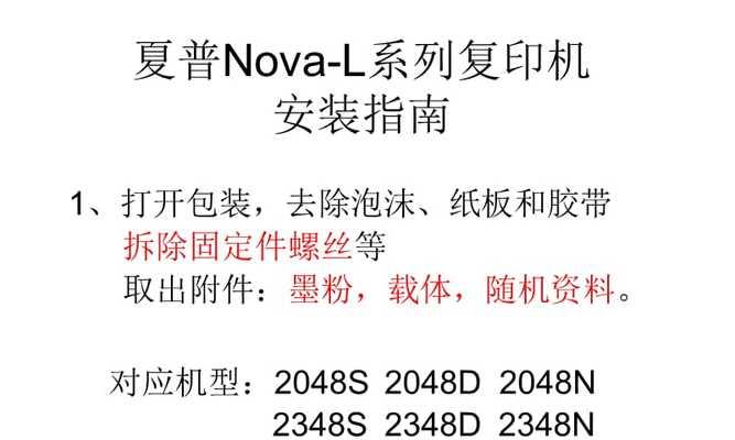 解决夏普复印机报ch故障的有效方法（如何快速排除夏普复印机报ch故障）  第1张