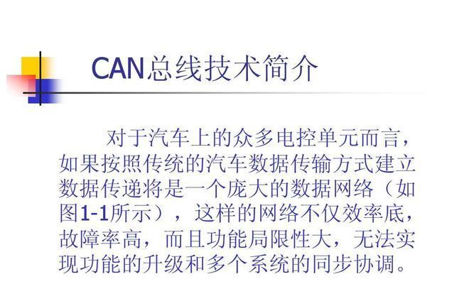 显示器进总线的方法与应用（探索显示器进总线的技术发展与应用前景）  第1张