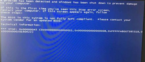 解决笔记本电脑蓝屏问题的有效方法（探索蓝屏原因及如何修复）  第1张
