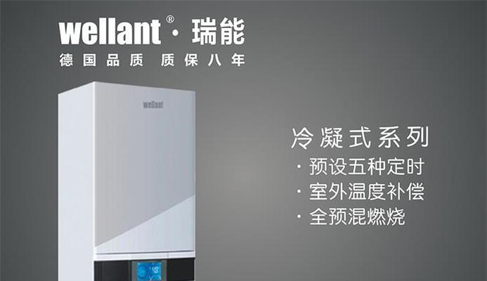 解读瑞能壁挂炉的常见故障及解决方法（从排烟故障到水压问题）  第3张