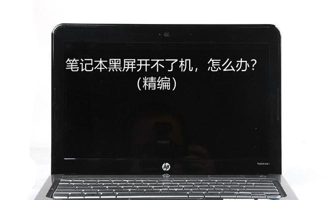 联想电视恢复出厂设置黑屏解决方案（彻底解决联想电视恢复出厂设置后出现黑屏问题）  第3张