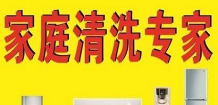 在家清洗空调的简易方法（用简单方法清洁和保养空调）  第3张