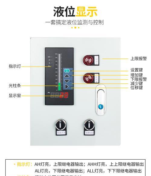 消防显示器异响的原因及解决办法（探究消防显示器出现异响的原因）  第1张