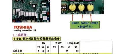 探秘许昌中央空调维修故障代码的奥秘（揭示中央空调维修故障代码的意义与应用）  第2张