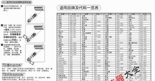 了解樱雪壁挂炉的各种代码，提升使用体验（探索樱雪壁挂炉多功能代码）  第2张