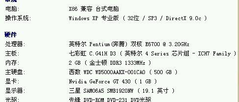 玩CF电脑卡怎么办（解决方法与技巧）  第1张