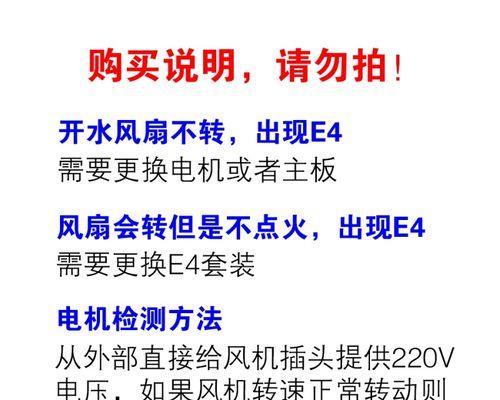 万和热水器E3故障代码及维修方法（了解E3故障代码）  第1张