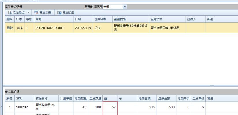 如何高效快捷地盘点台式电脑截屏（教你一招掌握多种方法）  第1张