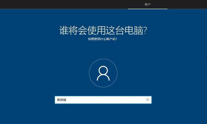 简易指南（轻松学会Win10系统安装与配置）  第1张