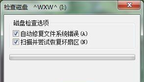 如何解决优盘打不开的问题（简单有效的方法帮您解决优盘打不开的困扰）  第1张