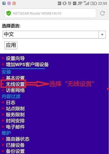 使用手机修改路由器密码的简易教程（手机上修改路由器密码）  第1张