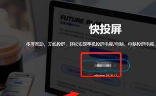 如何通过最简单的方法分享手机投屏电脑（轻松实现手机屏幕投射到电脑的技巧和工具推荐）  第1张