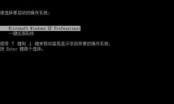 一键还原桌面文件找回方法（简单有效的文件恢复技巧）  第1张