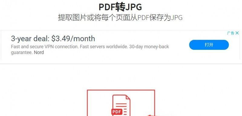 如何解除忘记密码的PDF文档加密（忘记密码时如何恢复或重置PDF文档的访问权限）  第1张