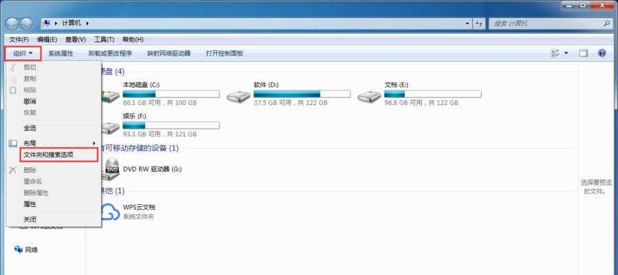 如何恢复被删除的U盘文件（简单操作教你快速找回丢失数据）  第1张