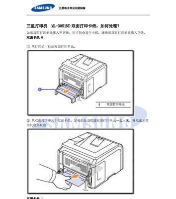 办公室共享打印机的注意事项（合理使用与维护）  第1张