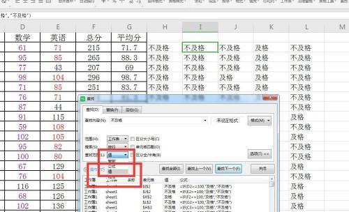 Excel排名函数的应用及不改变顺序的技巧（掌握RANK函数）  第1张