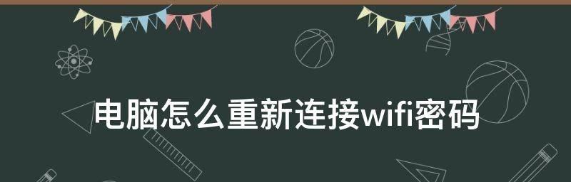 解决手机无法连接WiFi的妙招（轻松应对手机连不上WiFi的问题）  第1张