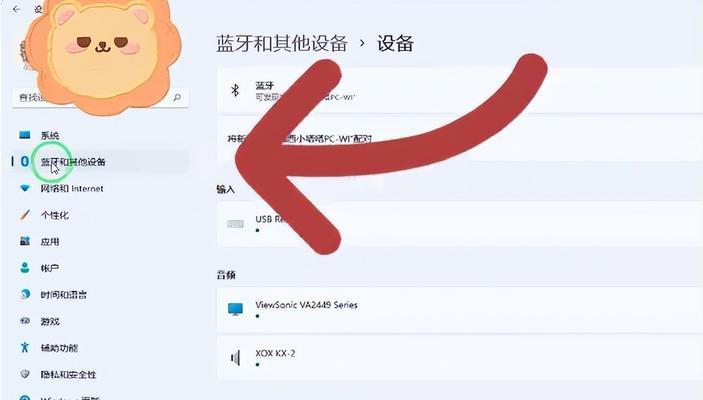 苹果无线耳机的连接流程详解（苹果无线耳机连接流程及注意事项）  第1张