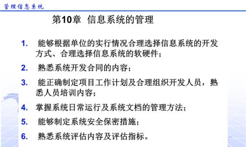 人力资源管理的要点和方法（掌握关键技能）  第1张