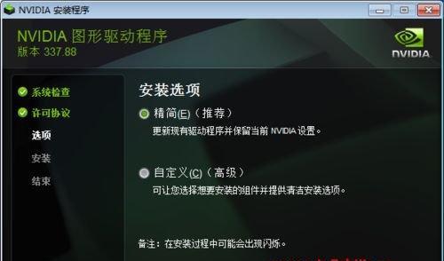 如何升级显卡驱动（详细流程及注意事项）  第1张