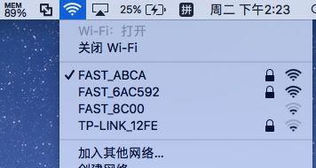 如何修改家里的WiFi密码（简单易懂的教程）  第1张