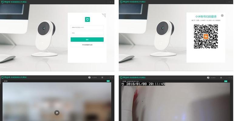 米家摄像头安装教程（一步步教你如何安装米家摄像头）  第1张