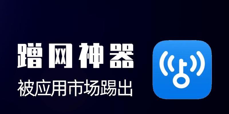 2024年强力破wifi蹭网神器（拥有高速无线网络）  第1张