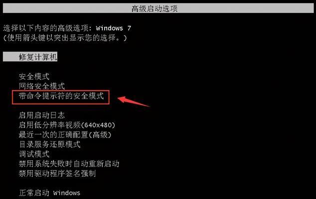 电脑密码破解大揭秘（以电脑强制解除开机密码的办法及注意事项）  第1张