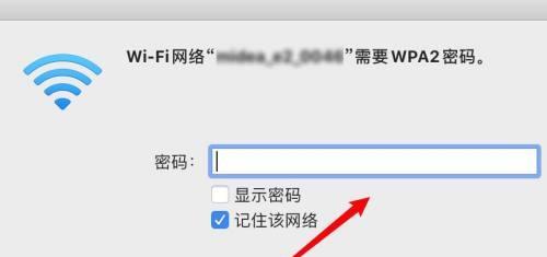 解决无法上网的WiFi连接问题（掌握关键步骤）  第1张