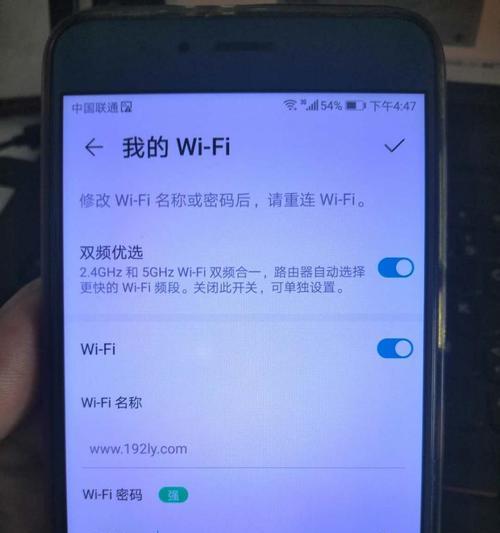 如何修改自家WiFi密码（简单易懂的WiFi密码修改教程）  第1张