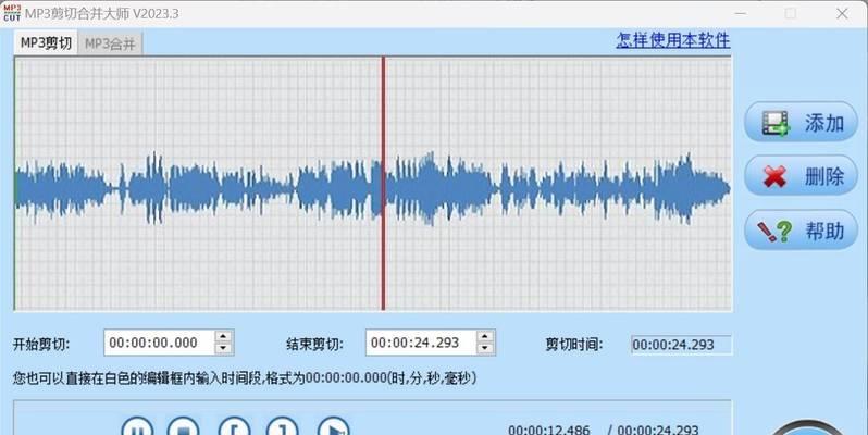 推荐一款优秀的MP3音频制作软件（让你的音频制作变得更简单高效）  第1张